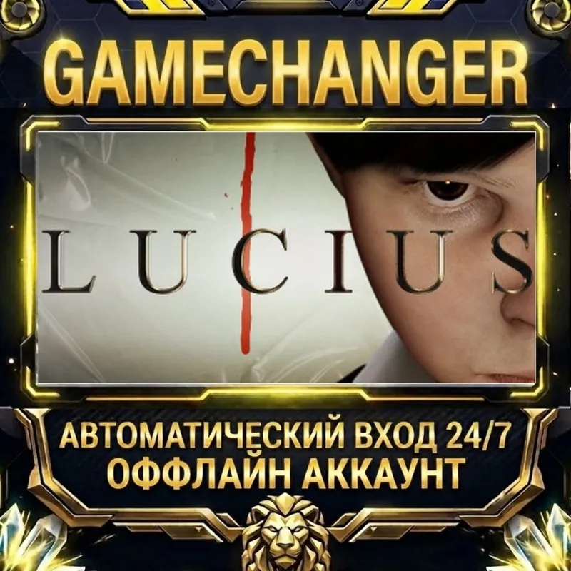 Lucius Steam ОФФЛАЙН-аккаунт | Автовыдача 24/7