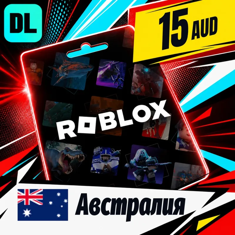 Roblox Австралия 15 AUD цифровой код — автовыдача 24/7