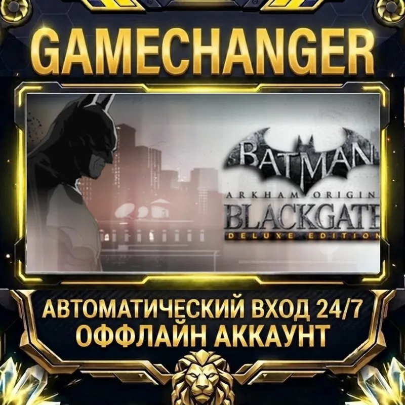 Batman : Arkham Origins Blackgate - Deluxe Edition Steam ОФФЛАЙН-аккаунт | Автовыда