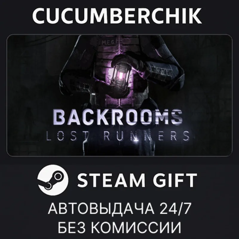 Backrooms Lost Runners STEAM GIFT AUTO RU+МИР