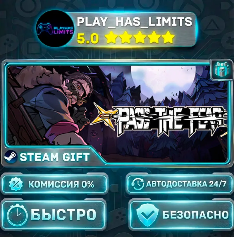 Pass the Fear *RU/BY/UA/СНГ Steam Auto