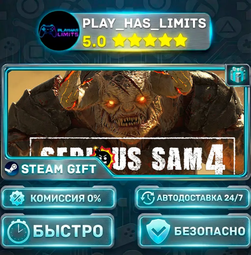 Serious Sam 4 *RU/BY/UA/СНГ Steam Auto