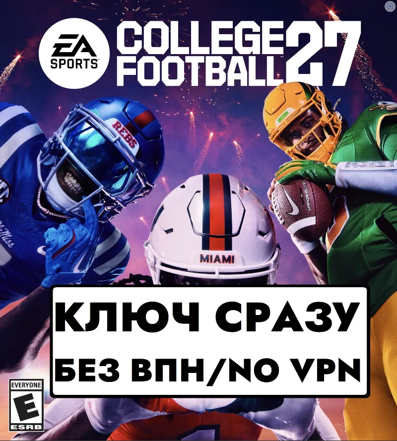 ГЛОБАЛ КЛЮЧ СРАЗУ БЕЗ СМЕНЫ IP/EA SPORTS COLLEGE FOOTBALL 27 XBOX KEY