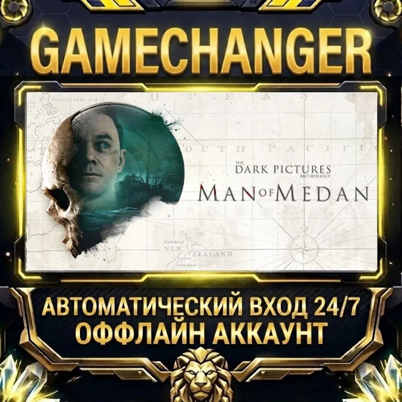 The Dark Pictures Anthology: Man of Medan Steam ОФФЛАЙН-аккаунт | Автовыдача 24/7