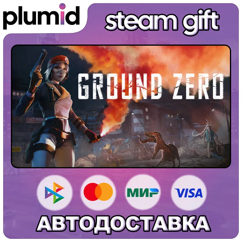 Ground Zero Steam Gift / Россия + МИР / АВТО