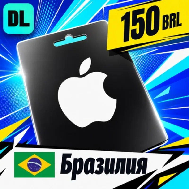 Apple Gift Card Бразилия 150 BRL цифровой код — автовыдача 24/7