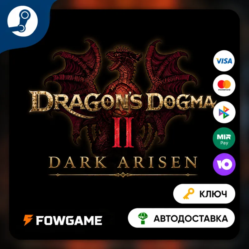 Dragon's Dogma 2: Dark Arisen (РУ+СНГ) КЛЮЧ STEAM