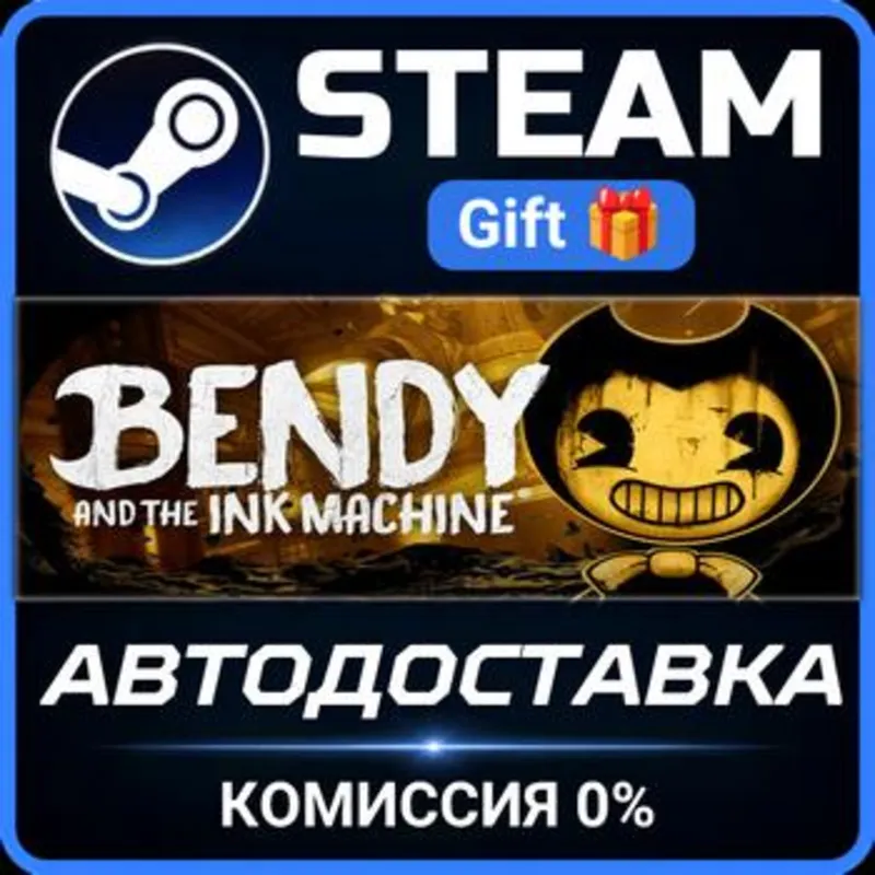 Bendy and the Ink Machine Steam Gift СТИМ ГИФТ ПК АВТОДОСТАВКА ПОДАРОК
