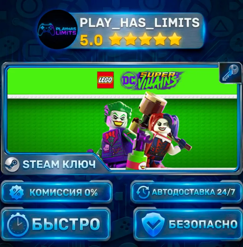 LEGO DC Super-Villains Deluxe КЛЮЧ STEAM СНГ+РФ