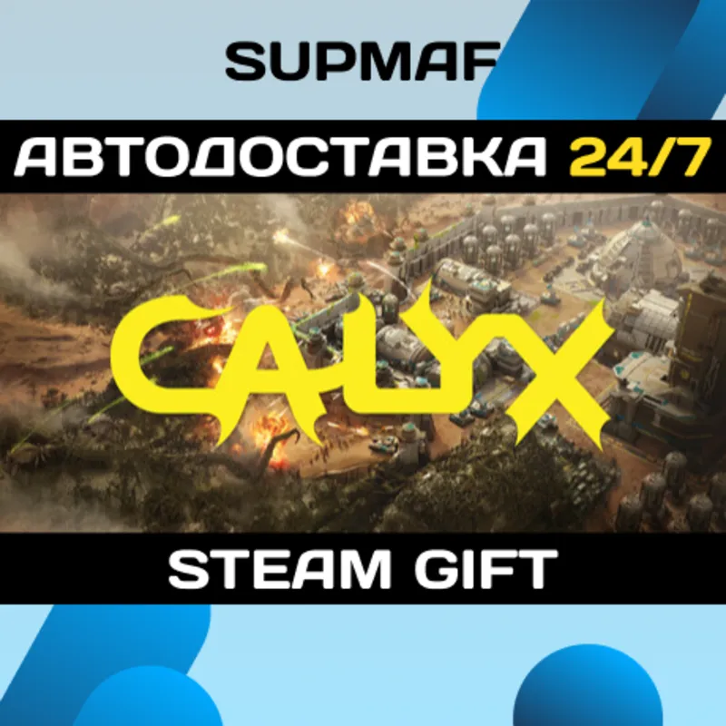 Calyx | STEAM GIFT | RU・KZ・UA・BY・CIS