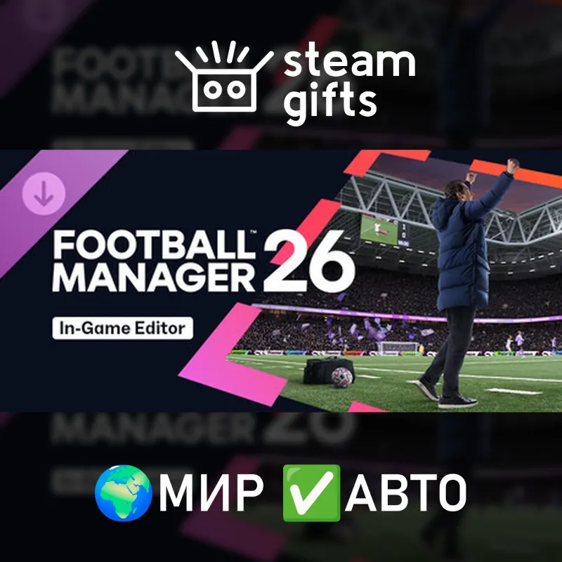 Football Manager 26 In-Game Editor МИР АВТО