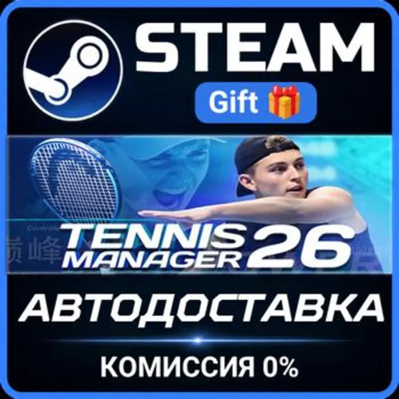 Tennis Manager 26 Steam Gift СТИМ ГИФТ ПК АВТОДОСТАВКА ПОДАРОК