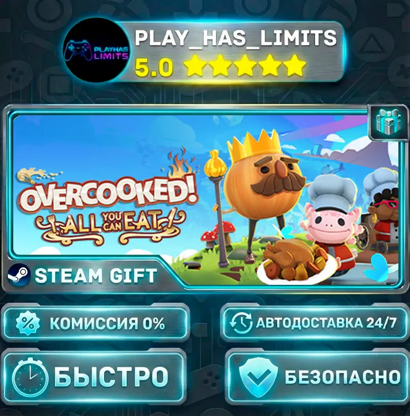 Overcooked! All You Can Eat *RU/BY/UA/СНГ Steam Auto