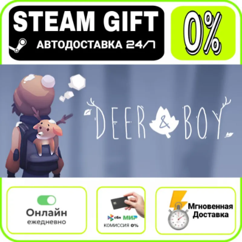 Deer & Boy - Deluxe Edition | RU + МИР · AUTO 24/7