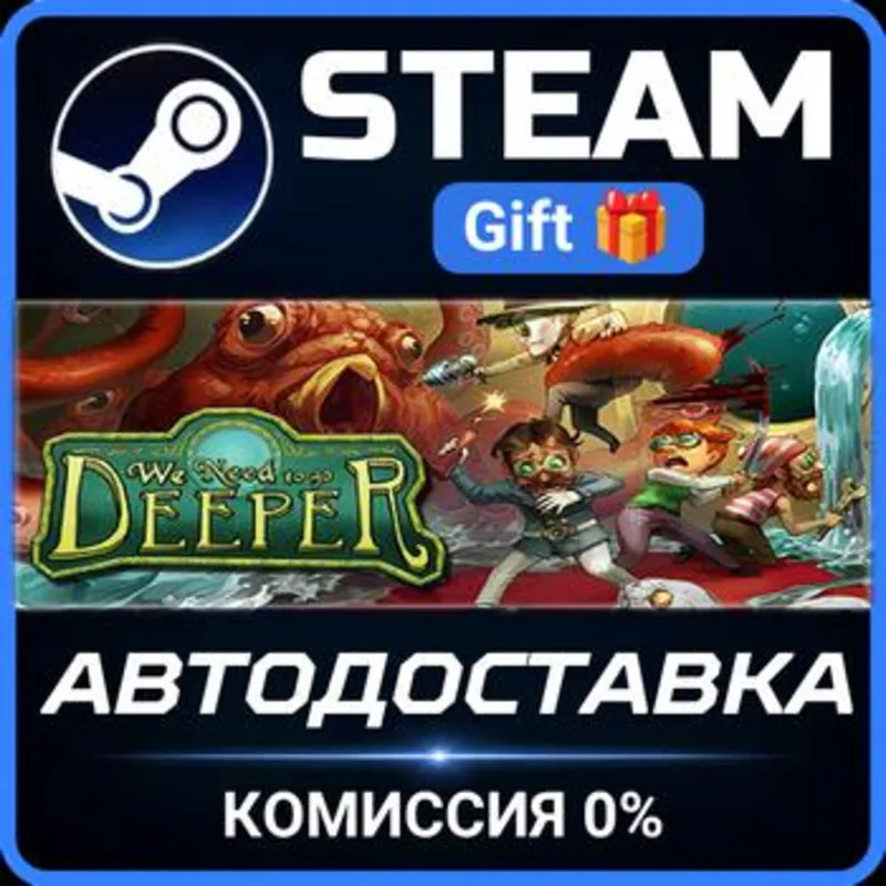 We Need To Go Deeper Steam Gift СТИМ ГИФТ ПК АВТОДОСТАВКА ПОДАРОК