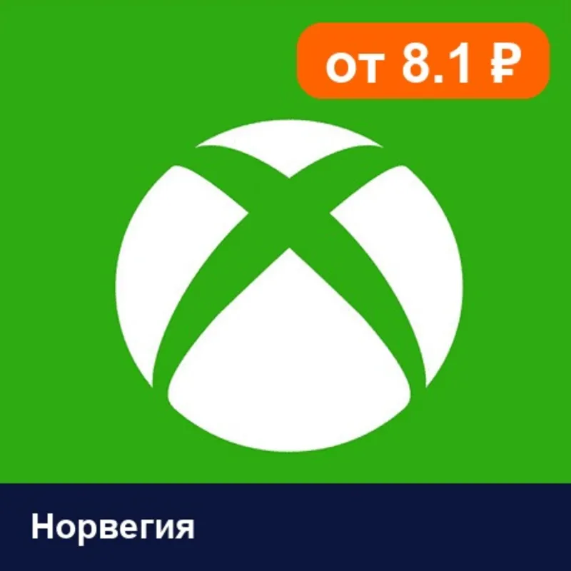 Xbox Gift Card Норвегия 100 NOK цифровой код — автовыдача 24/7
