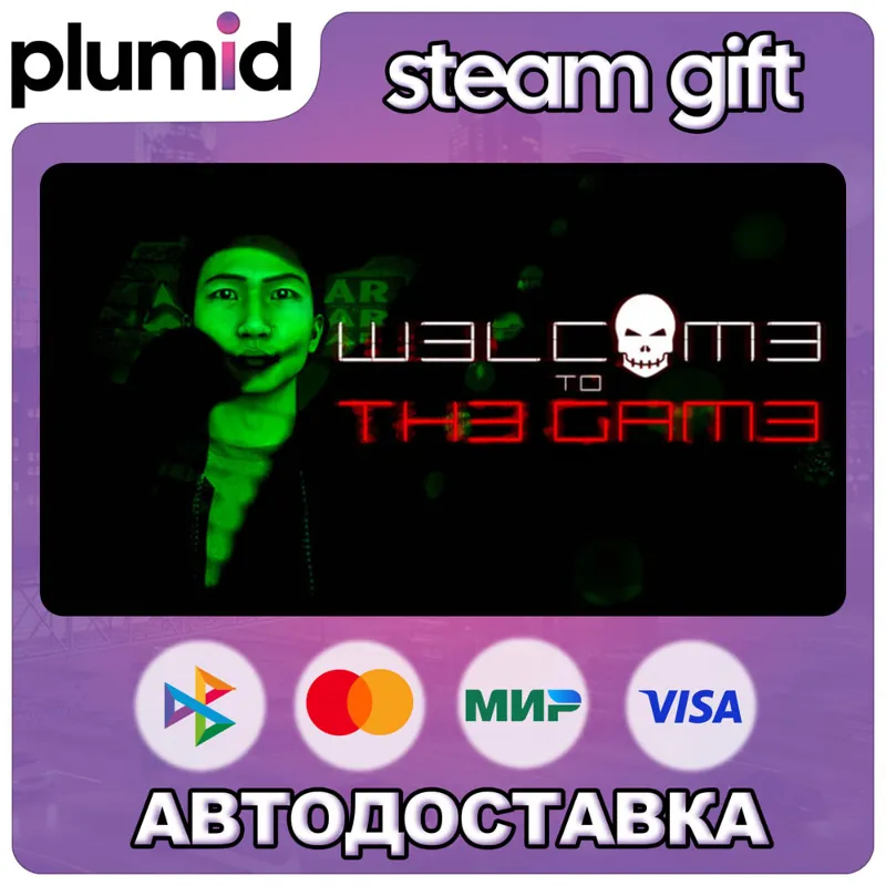 Welcome to the Game III Steam Gift / Россия + МИР / АВТО