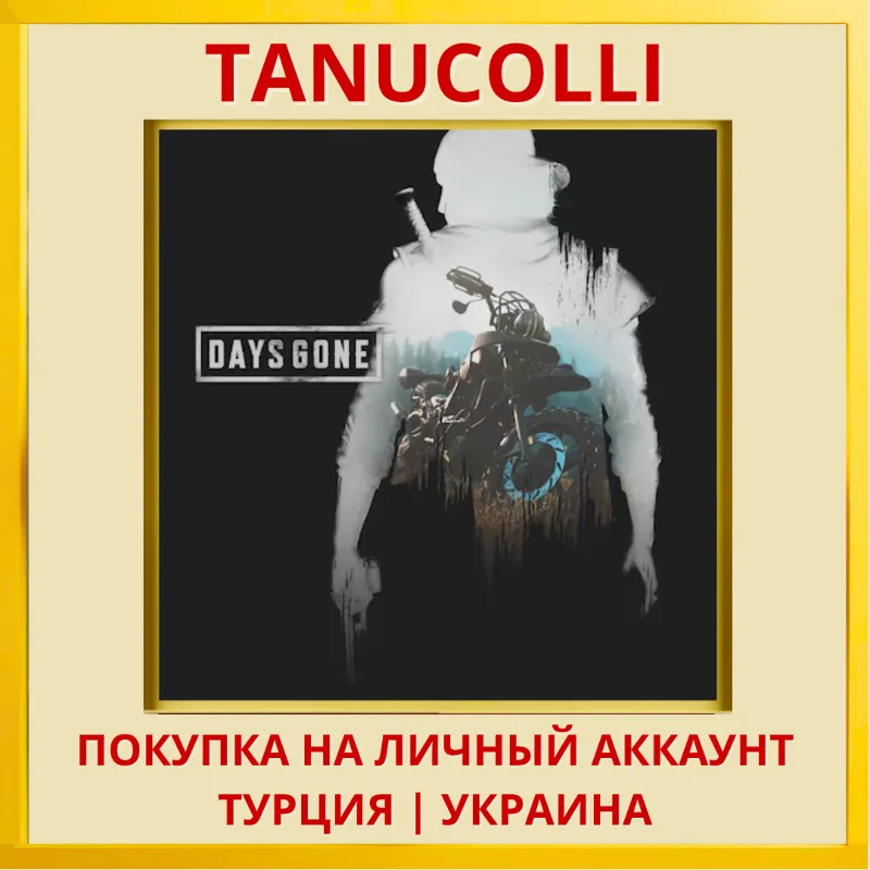 Days Gone PS4/PS5/PS Турция/Украина