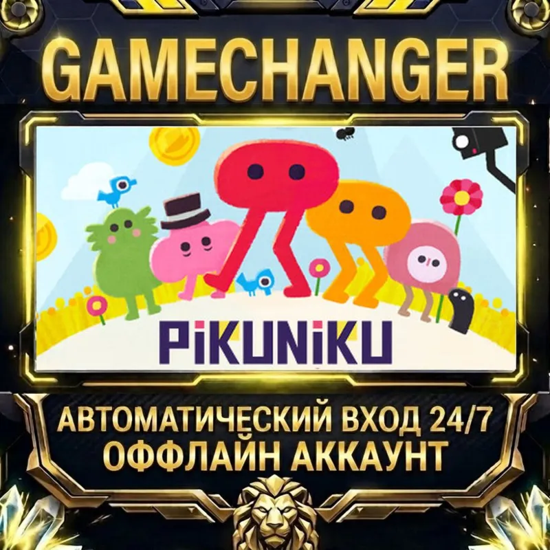 Pikuniku Steam ОФФЛАЙН-аккаунт | Автовыдача 24/7