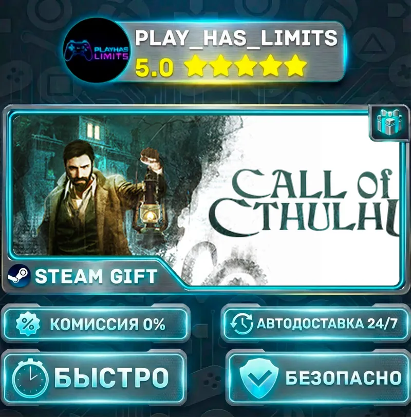 Call of Cthulhu *RU/BY/UA/СНГ Steam Auto