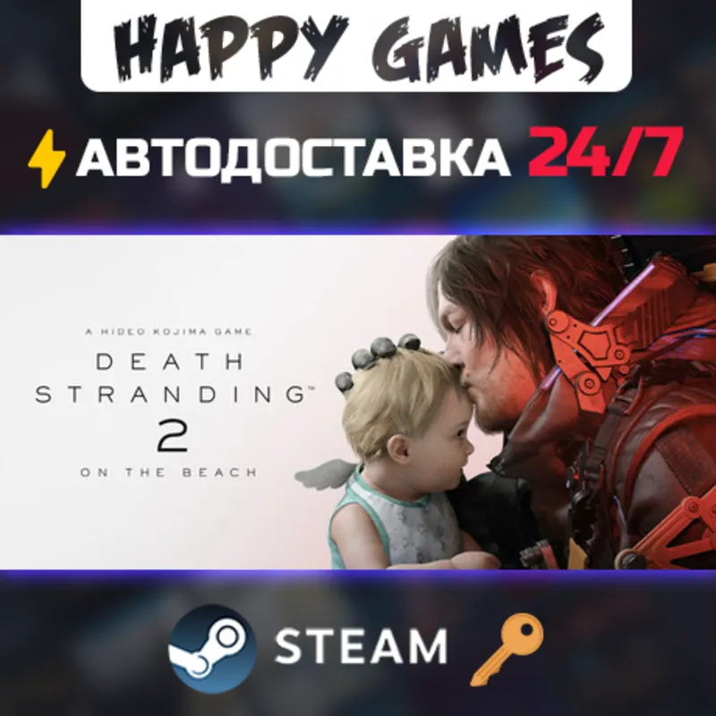 DEATH STRANDING 2: ON THE BEACH - Digital Deluxe Edition Steam Ключ РФ