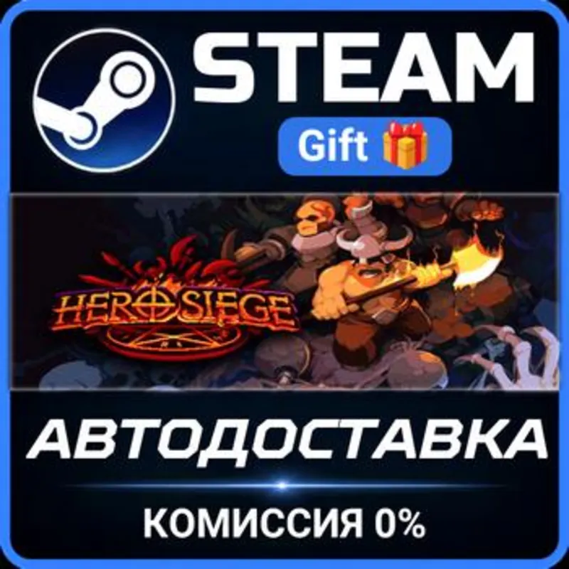 Hero Siege Steam Gift СТИМ ГИФТ ПК АВТОДОСТАВКА ПОДАРОК