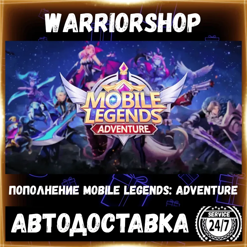 Mobile Legends: Adventure M-cash • Донат MLA MCASH Пополнение по ID [АВТО 24/7]