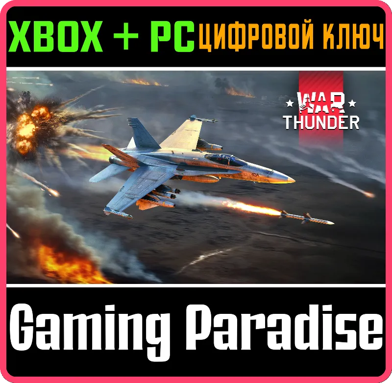 War Thunder - Набор F/A-18С Early (US) XBOX SERIES S|X + ONE + PC (WIN) КЛЮЧ/КОД СРАЗ