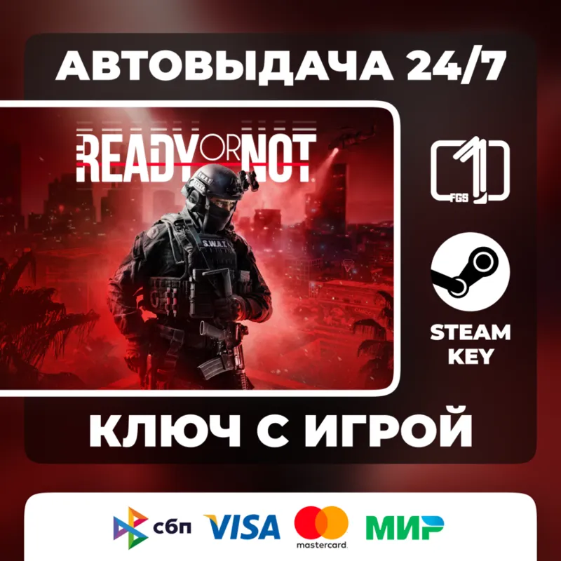Ready or Not STEAM РФ-СНГ КЛЮЧ ВЫБОР ИЗДАНИЯ АВТОВЫДАЧА КОД