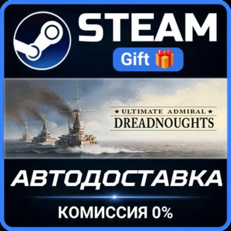 Ultimate Admiral: Dreadnoughts Steam Gift СТИМ ГИФТ ПК АВТОДОСТАВКА ПОДАРОК