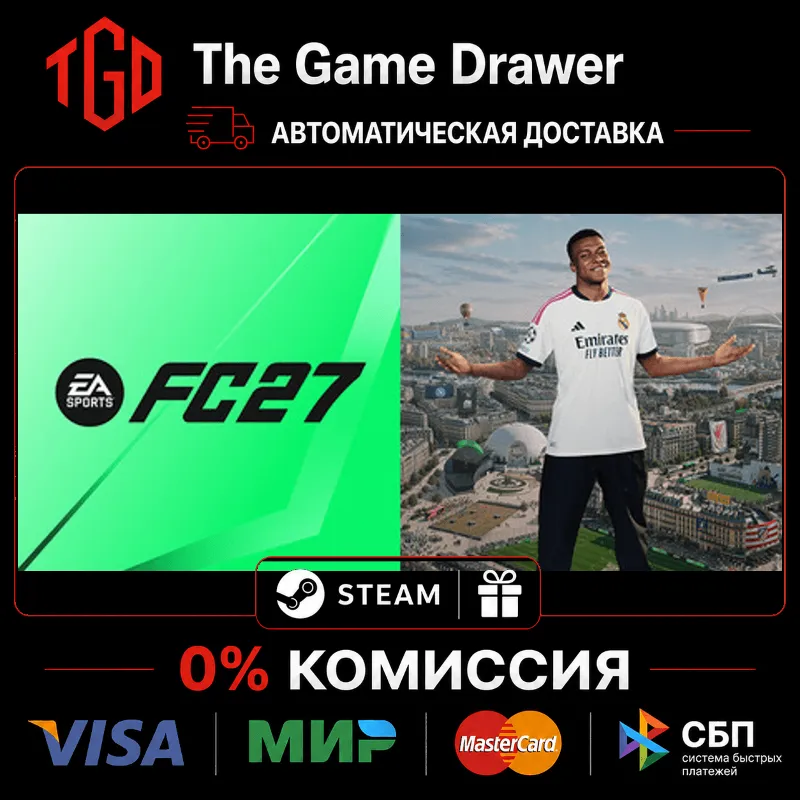 EA SPORTS FC 27-Ultimate-Plus Edition | Steam Китай со сменой региона