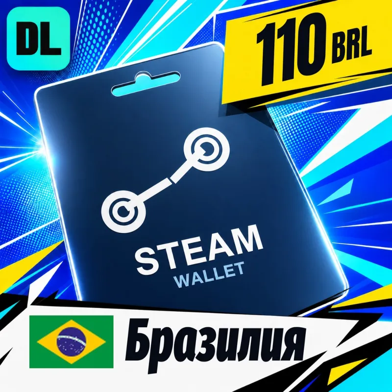 Steam Wallet Бразилия 110 BRL цифровой код — автовыдача 24/7