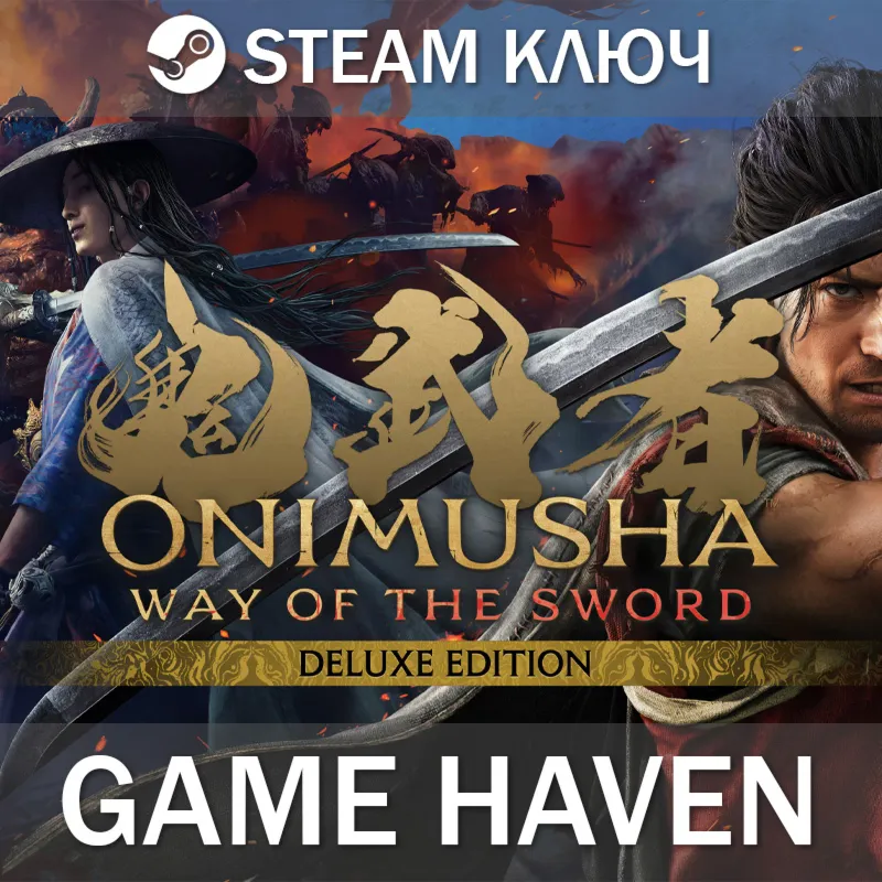 Onimusha: Way of the Sword Deluxe РФ+СНГ