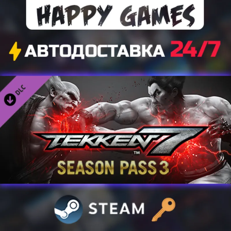 TEKKEN 7 - Season Pass 3 Steam Ключ РФ+СНГ
