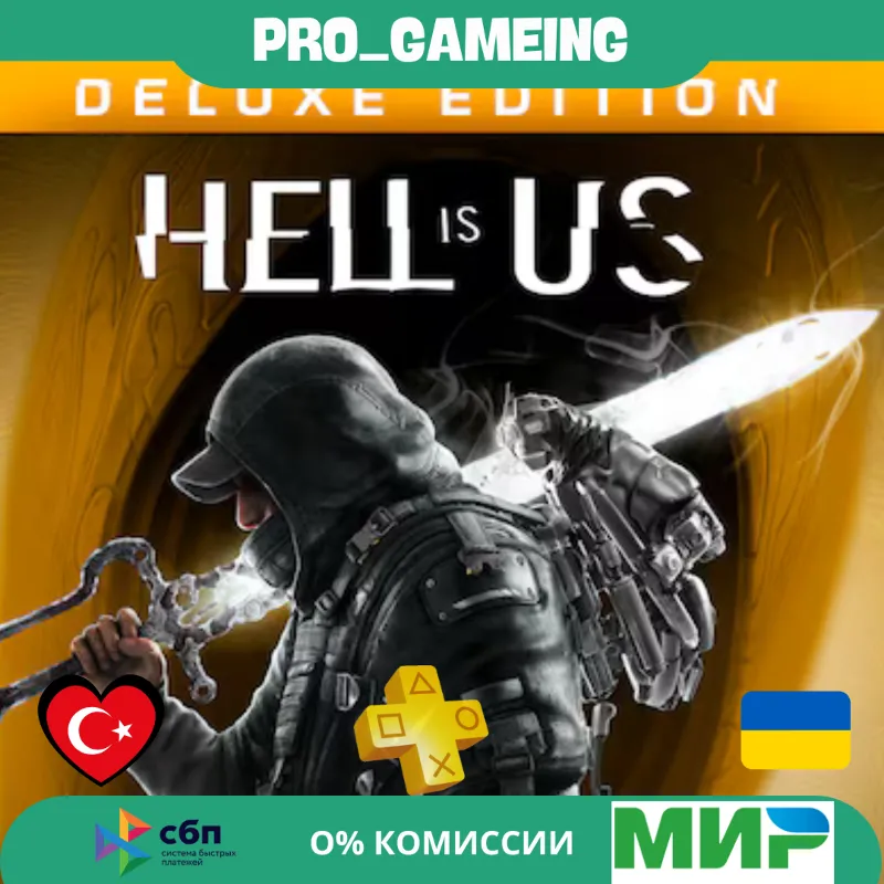 Hell is Us - Deluxe Edition PS5 UA/TR купить на аккаунт