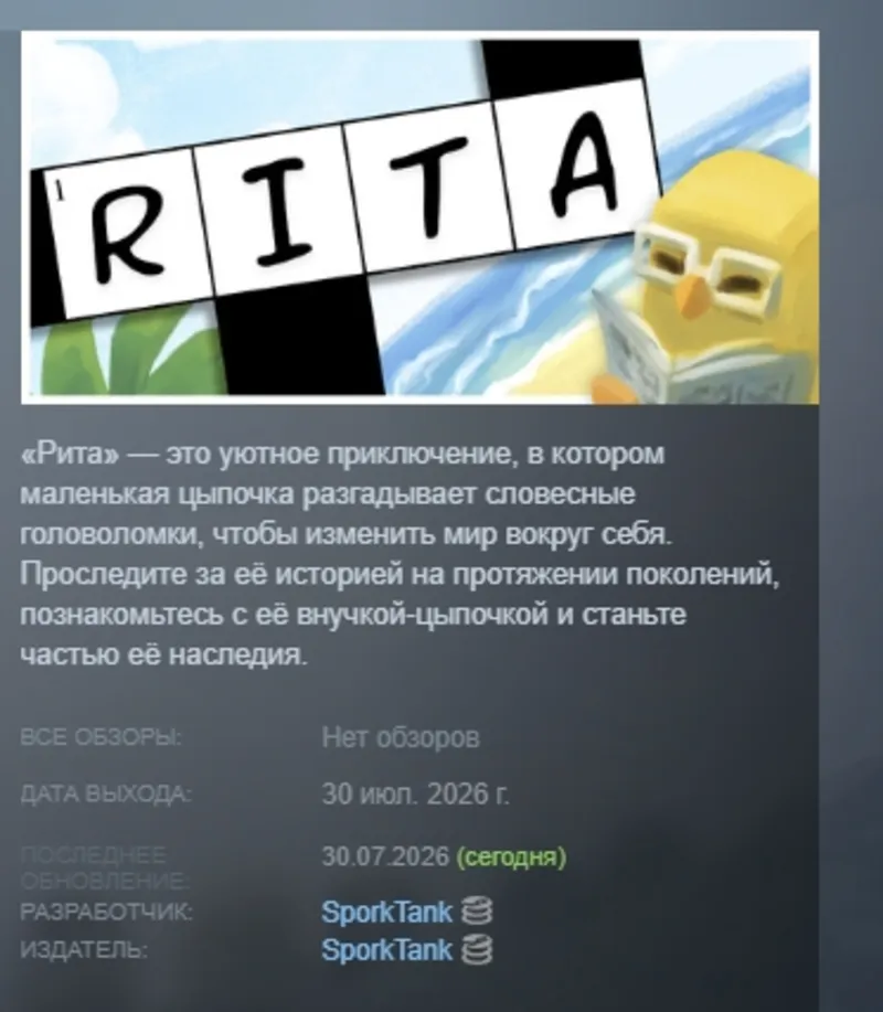 Rita АВТОДОСТАВКА STEAM GLOBAL МГНОВЕННО ЛИЦЕНЗИЯ