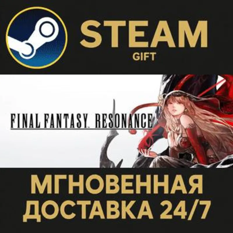 FINAL FANTASY RESONANCE Digital Deluxe Edition Steam Gift СТИМ ГИФТ ПК АВТОДОСТАВКА