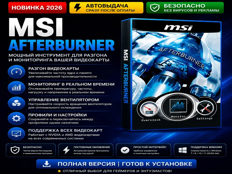 MSI Afterburner | Разгон видеокарты | Автовыдача