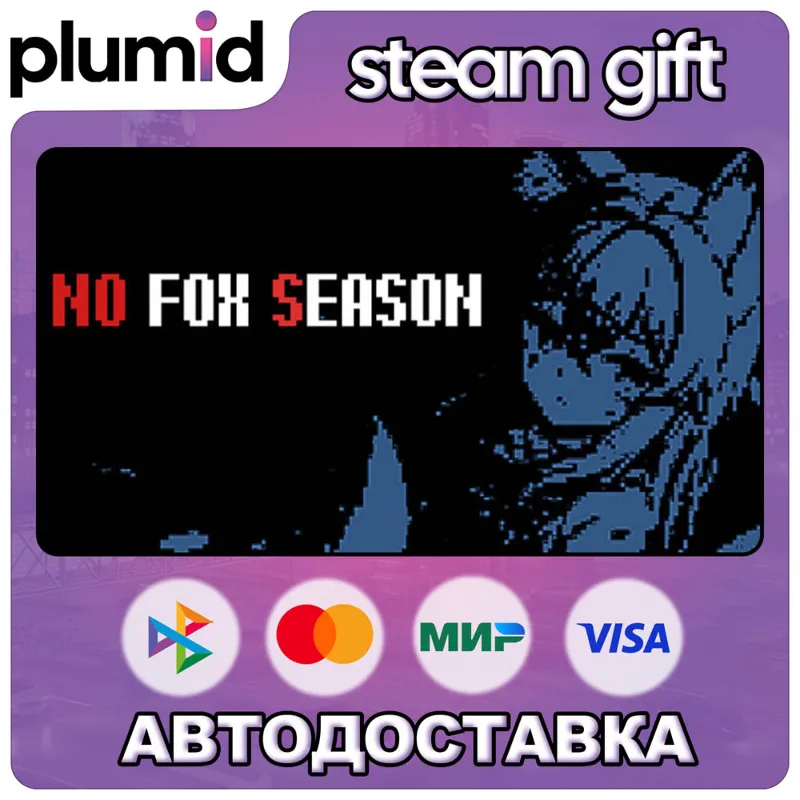 no fox season Steam Gift / Россия + МИР / АВТО