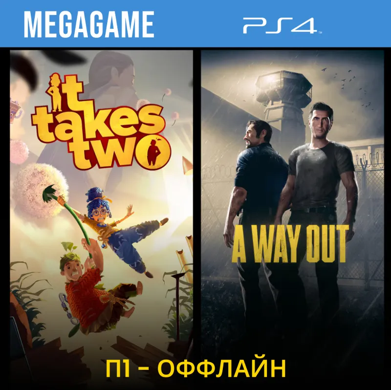 It Takes Two + A Way Out (PS4/RUS) П1 Оффлайн