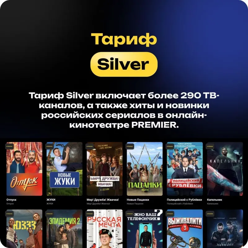 ПРОМОКОД Смотрёшка Серебро (Silver) 12 месяцев для новых аккаунтов