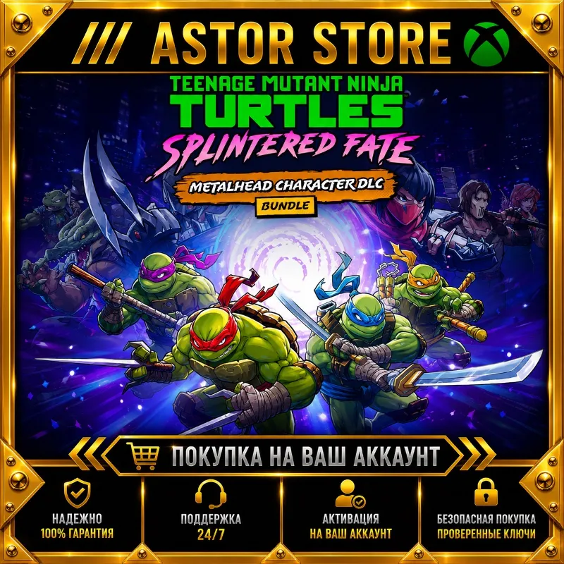 DLC TMNT Splintered Fate and Metalhead XBOX покупка на Ваш аккаунт