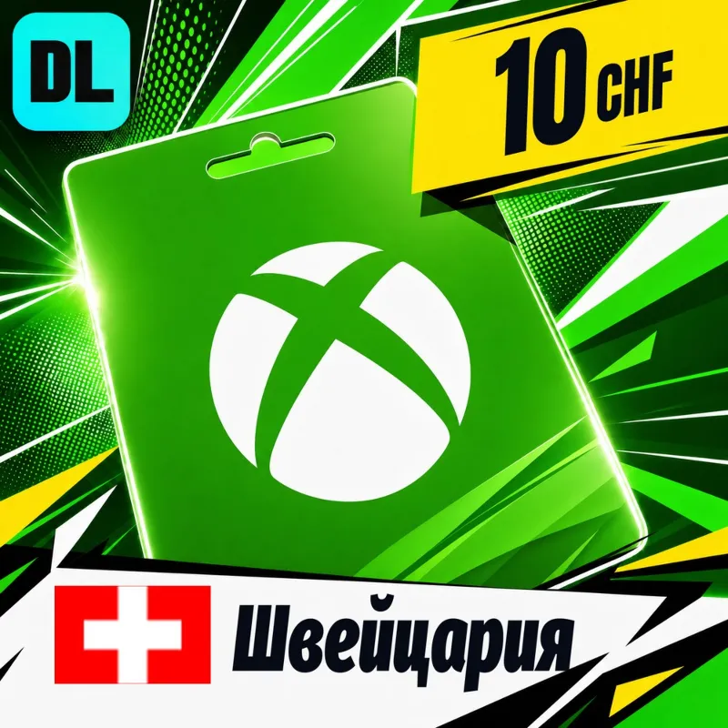 Xbox Gift Card Швейцария 10 CHF цифровой код — автовыдача 24/7