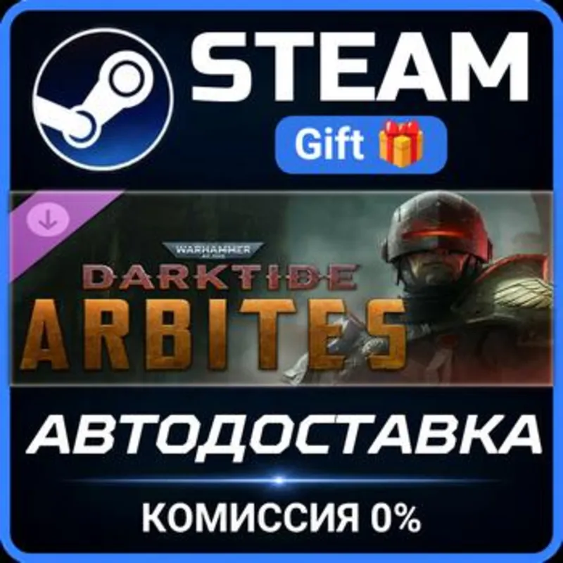 Warhammer 40,000: Darktide - Arbites Class Deluxe Edition Steam Gift СТИМ ГИФТ ПК