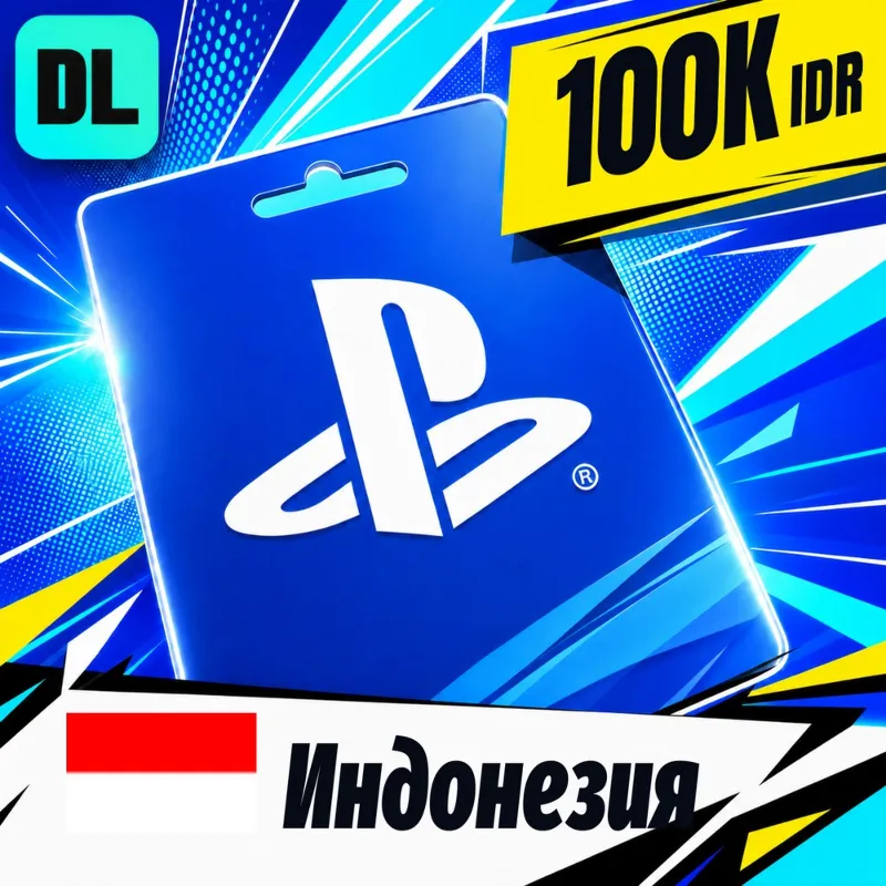 PlayStation Network (PSN) Индонезия 100000 IDR цифровой код — автовыдача 24/7