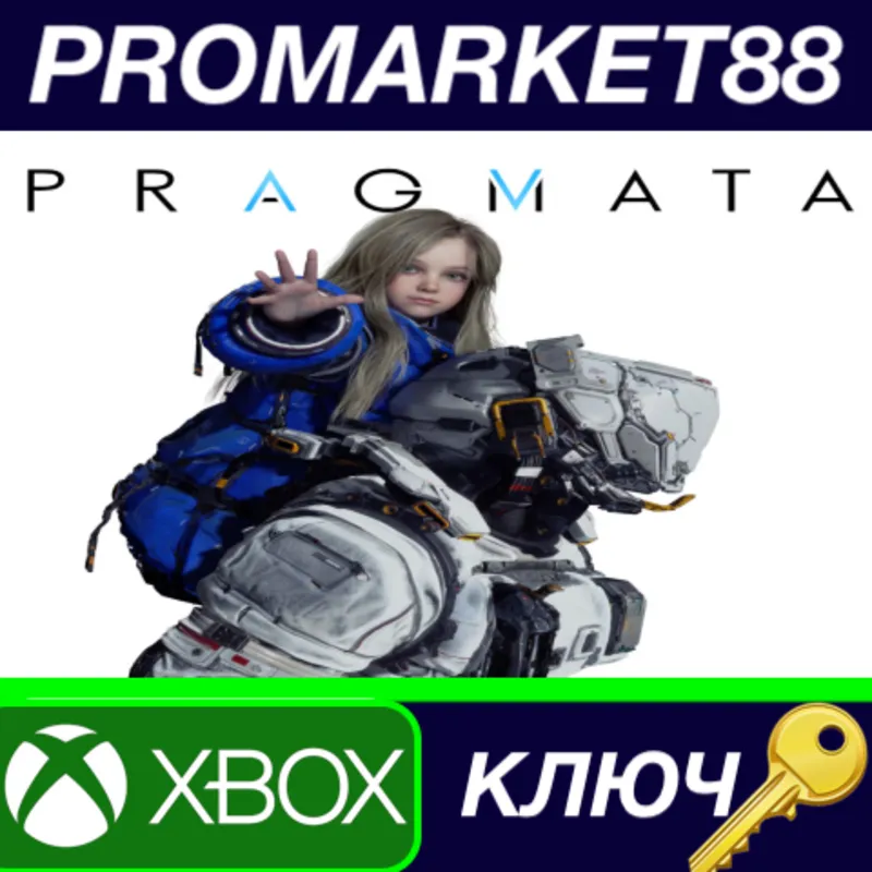 PRAGMATA UK Xbox Series X|S КЛЮЧ