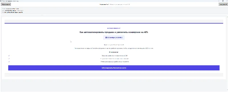 Софт массовой рассылки email писем с любой почты для Windows