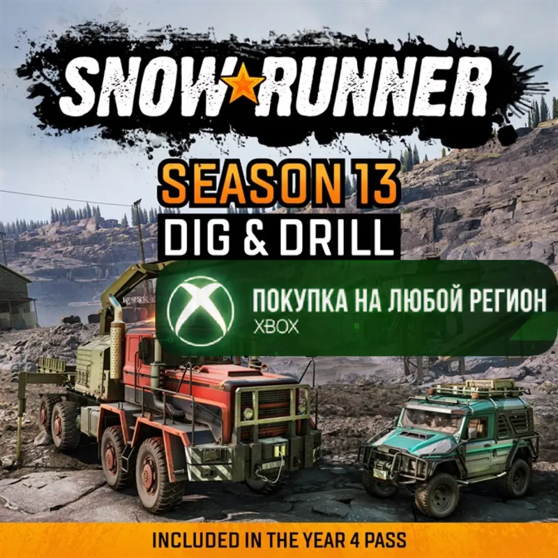 SnowRunner - Season 13: Dig & Drill XBOX На Любой Регион