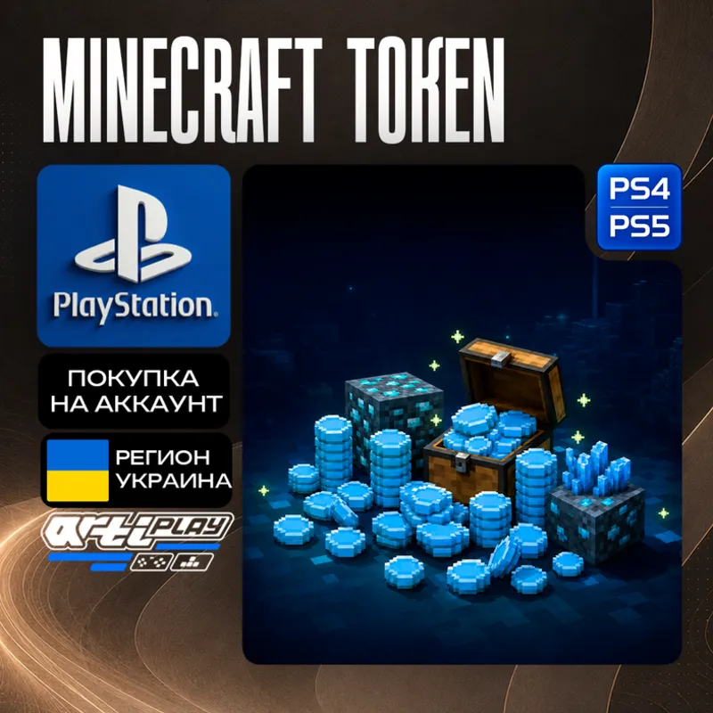 Minecraft Token 320 - 8800 • PS4/PS5 • Украина