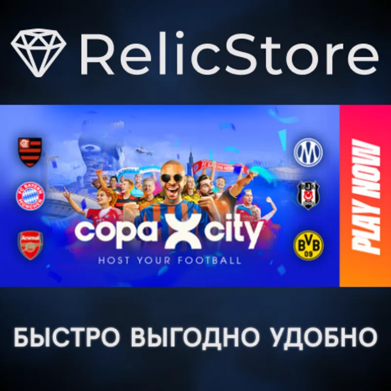 Copa City - STEAM GIFT РОССИЯ